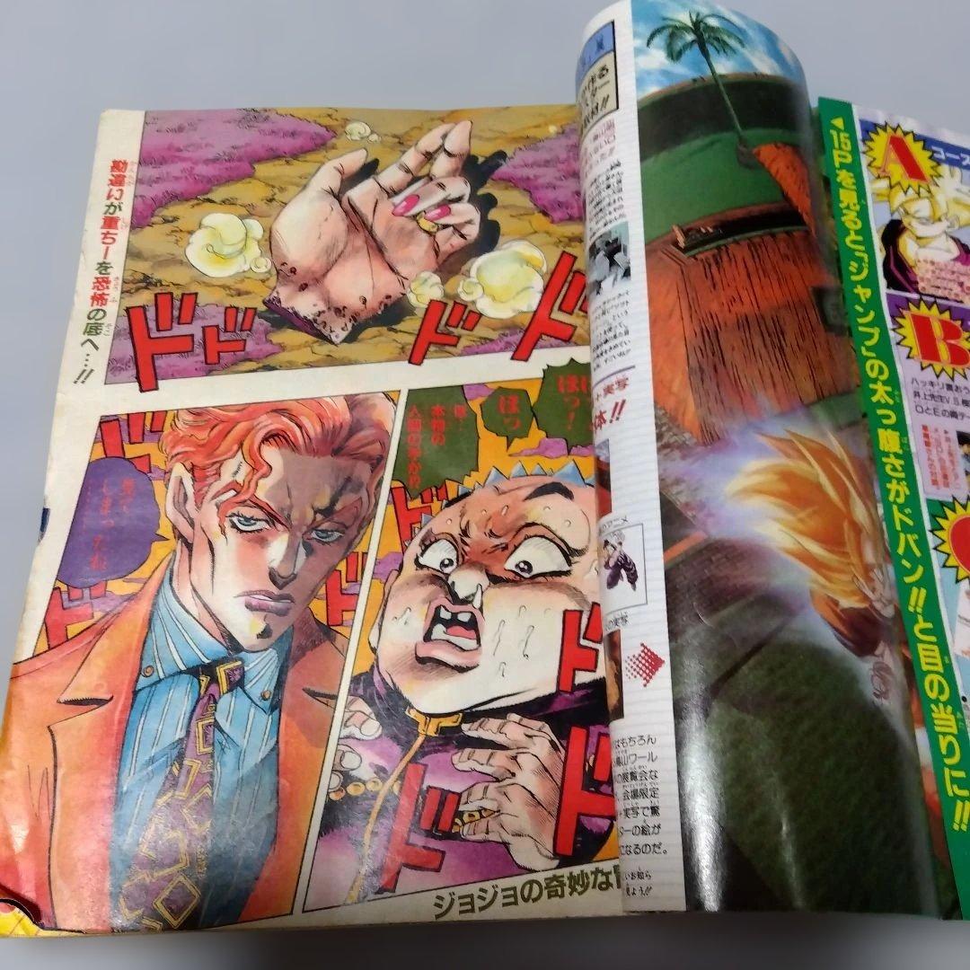 週刊少年ジャンプ 1号　1994年　当時物　ドラゴンボールポスター