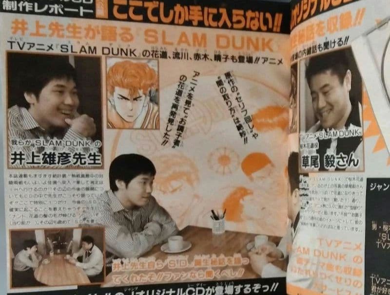 週刊少年ジャンプ 1号　1994年　当時物　ドラゴンボールポスター