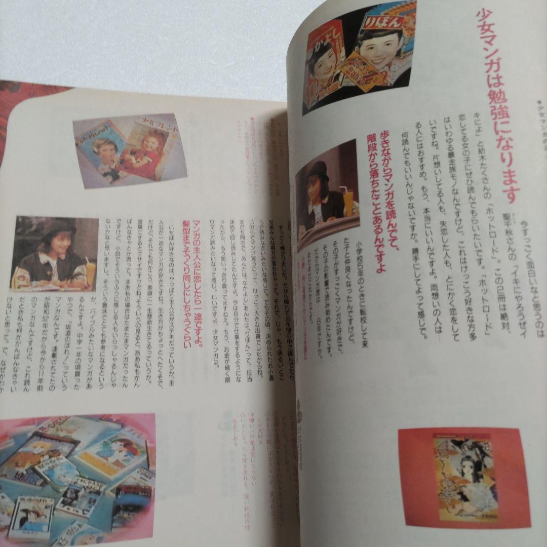 噂的達人２ の達人　所ジョージ　陣内孝則 泉谷しげる　石倉三郎　堀内孝雄ほか多数
