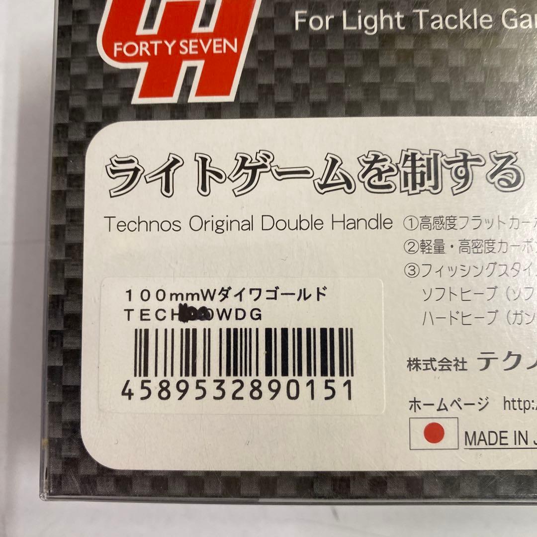 テクノス 47 フォーティーセブン ダブルハンドル レシオ ダイワ用
