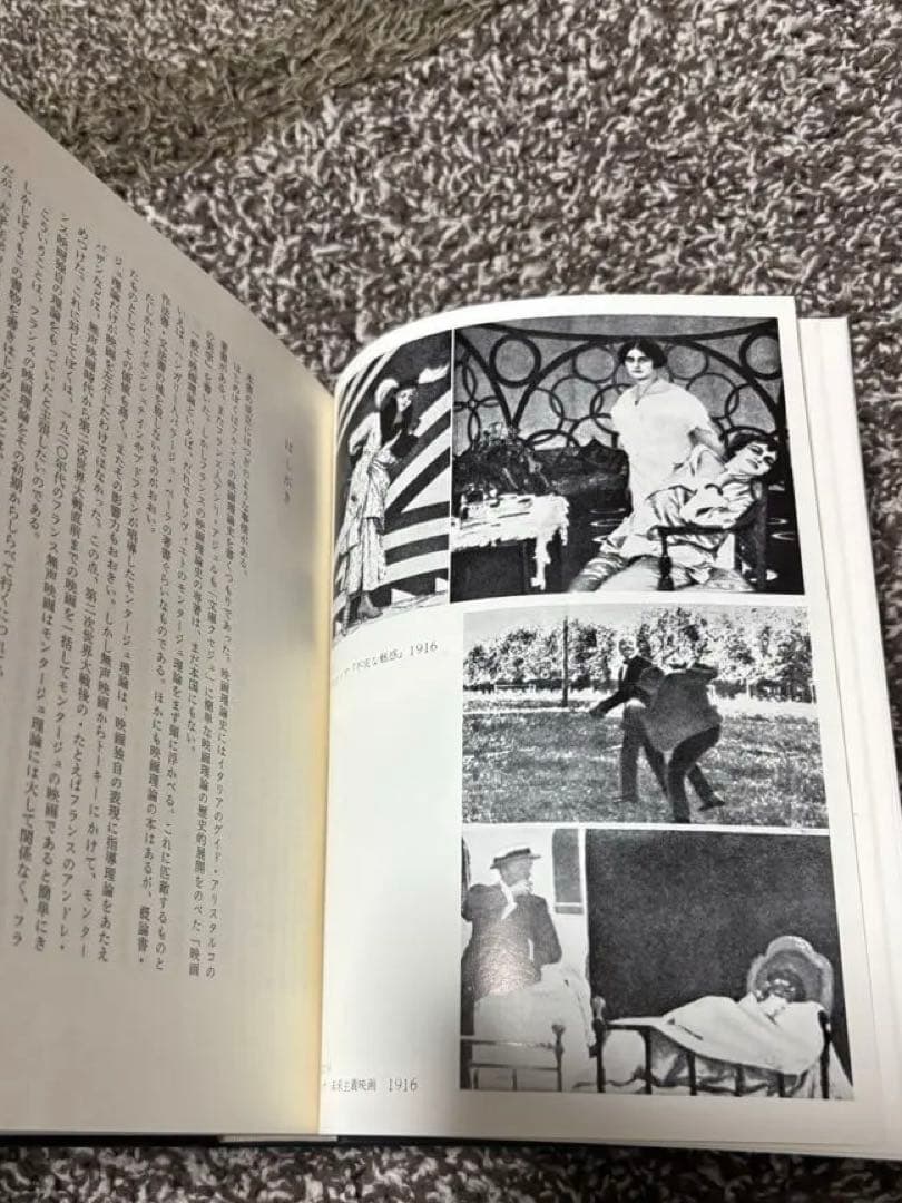前衛映画論と前衛芸術／銀島正彦著 白水社　1970年フランスを中心に