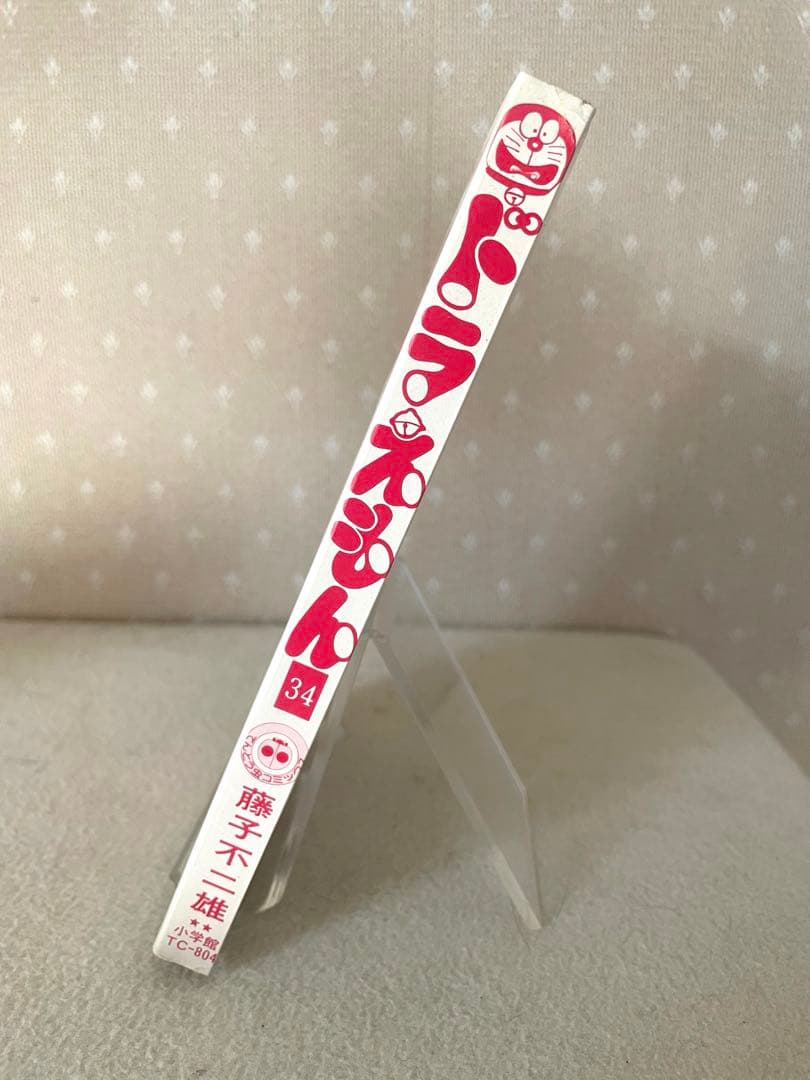 ドラえもん34巻　初版本　チラシ2枚つき　藤子不二雄先生