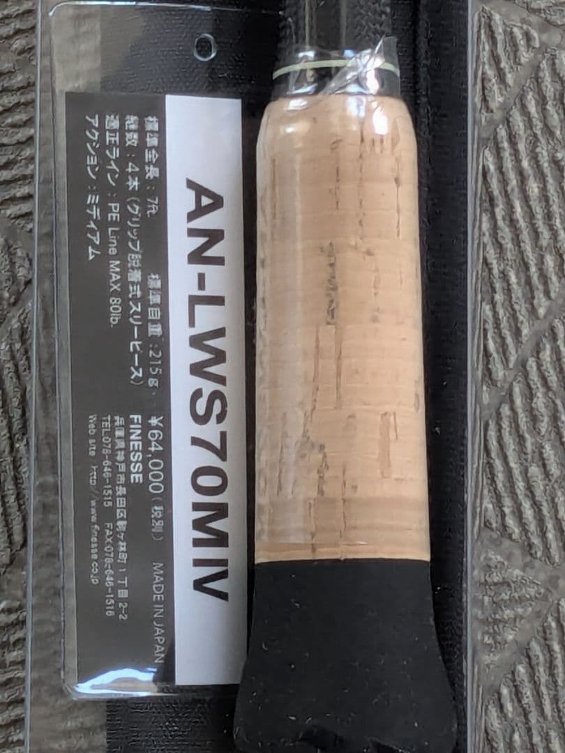 送料込 finesse ANACONDA L.W.S. AN-LWS70M Ⅳ