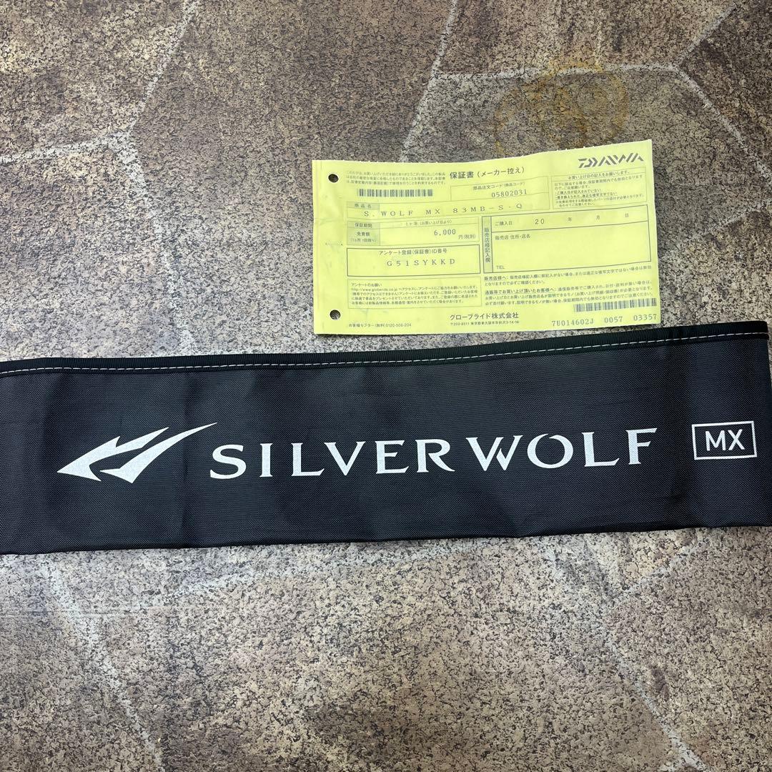 SILVER WOLF MX83MB-Sカーボン製　バット部のみ