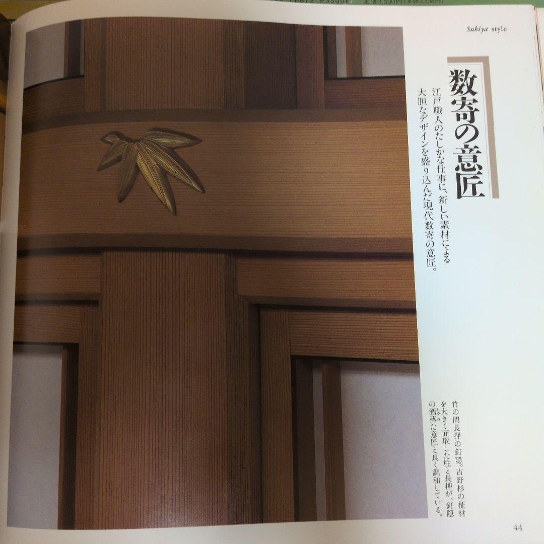 数寄の名料亭シリーズ　一巻〜六巻