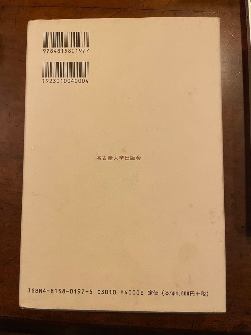 アダム・スミス 哲学論文集