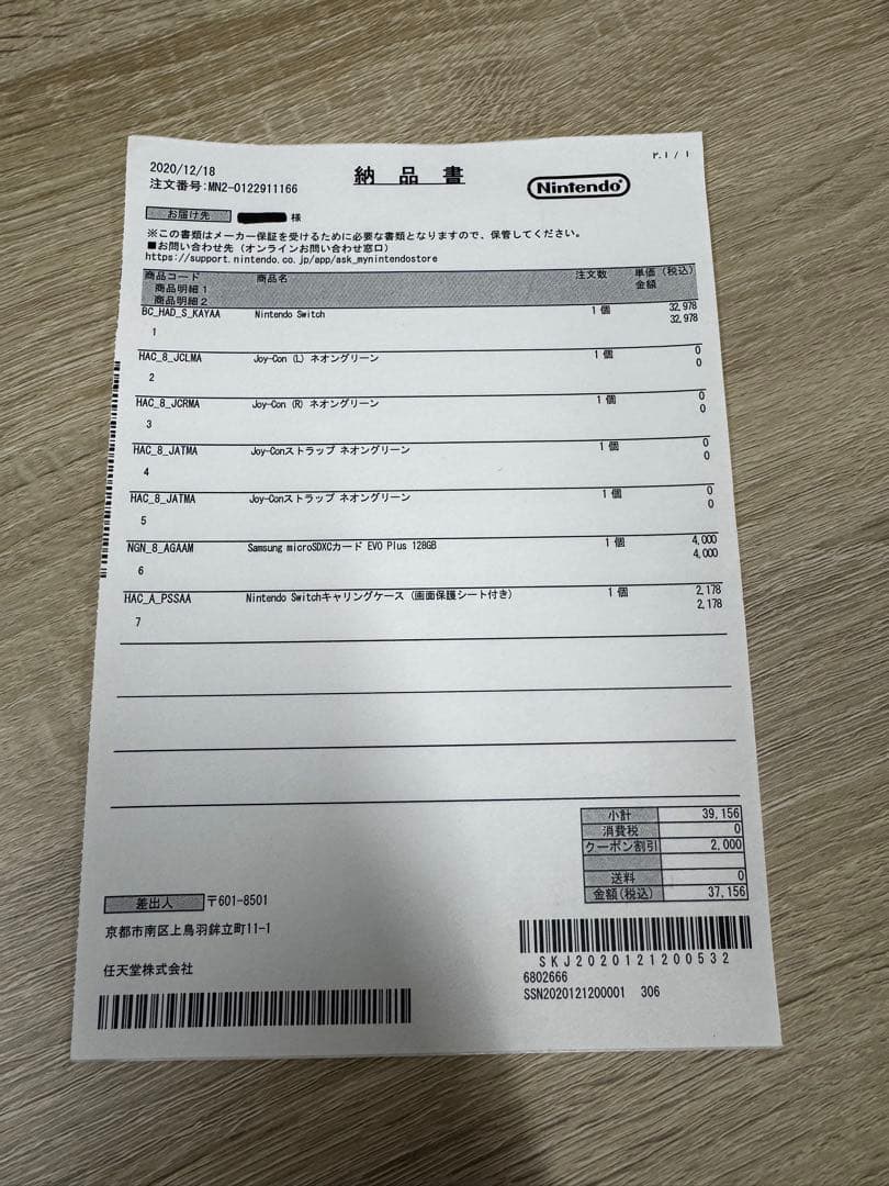 Switch Nintendo Switch ストア限定版 スマブラ付き