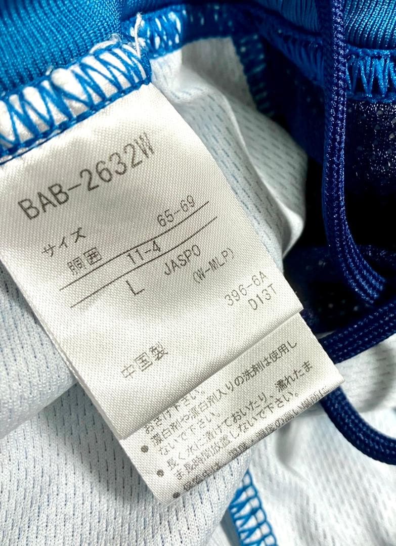 【24時間以内/匿名配送】良品 バボラ レディース セットアップ 上下 M&L