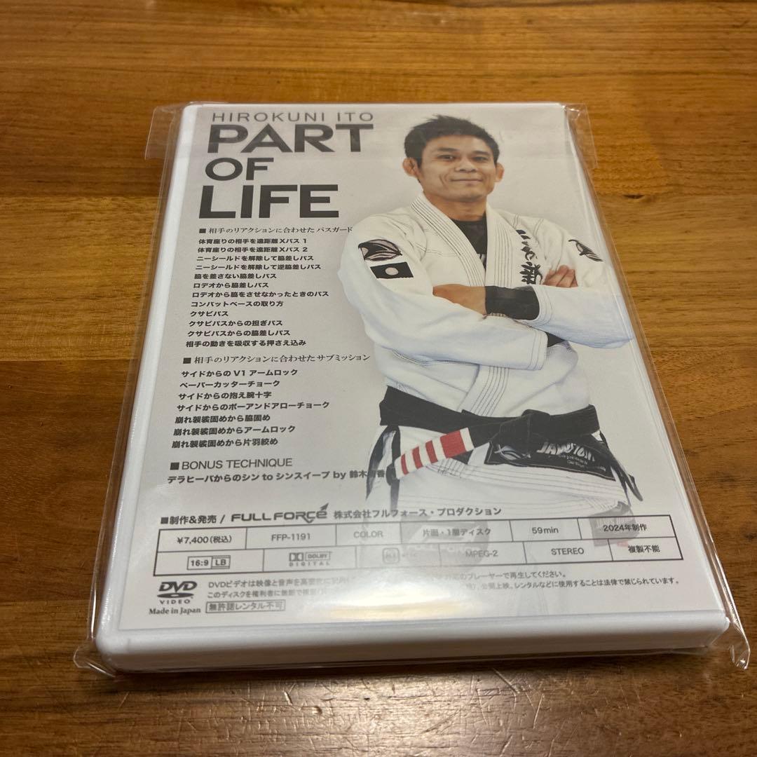 【DVD版】伊藤洋邦 PART OF LIFE 柔術