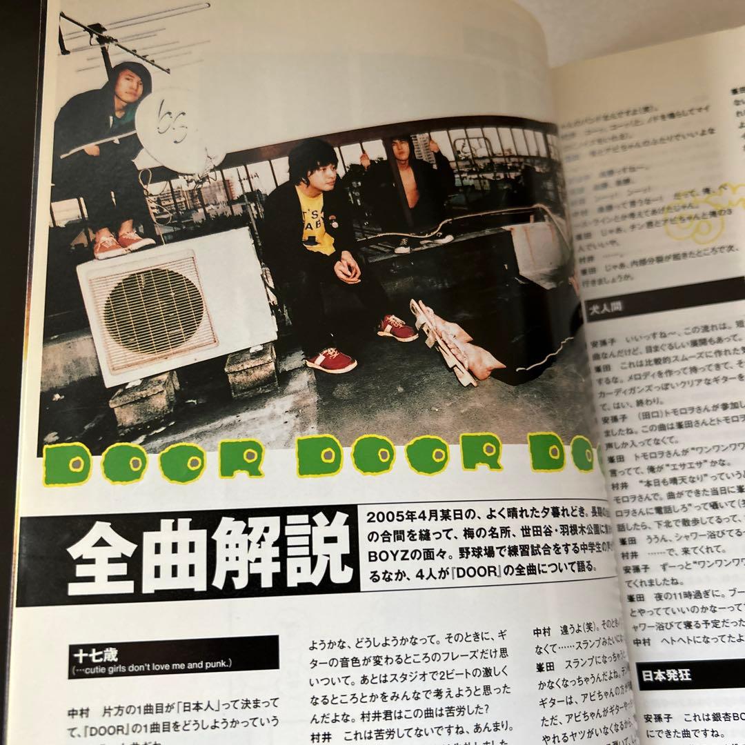 バンドスコア　銀杏BOYZ/DOOR 君と僕の第三次世界大戦的恋愛革命　2冊