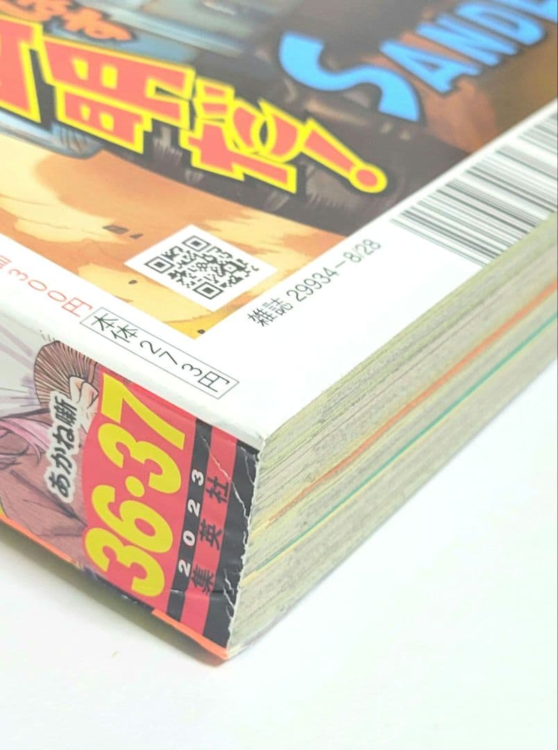 週刊少年ジャンプ 55周年 合併特大号 ワンピース カード 付録