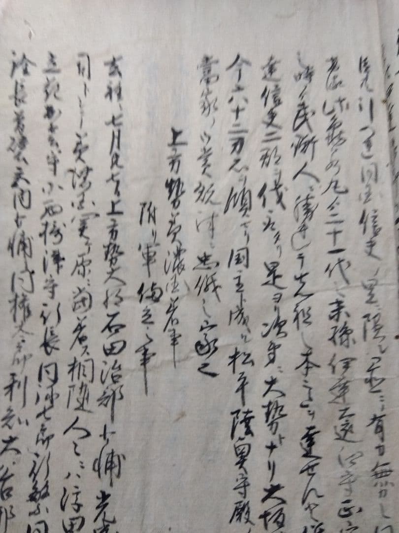 ♪古書 和書　難波戦記 完 明和八年 1771年