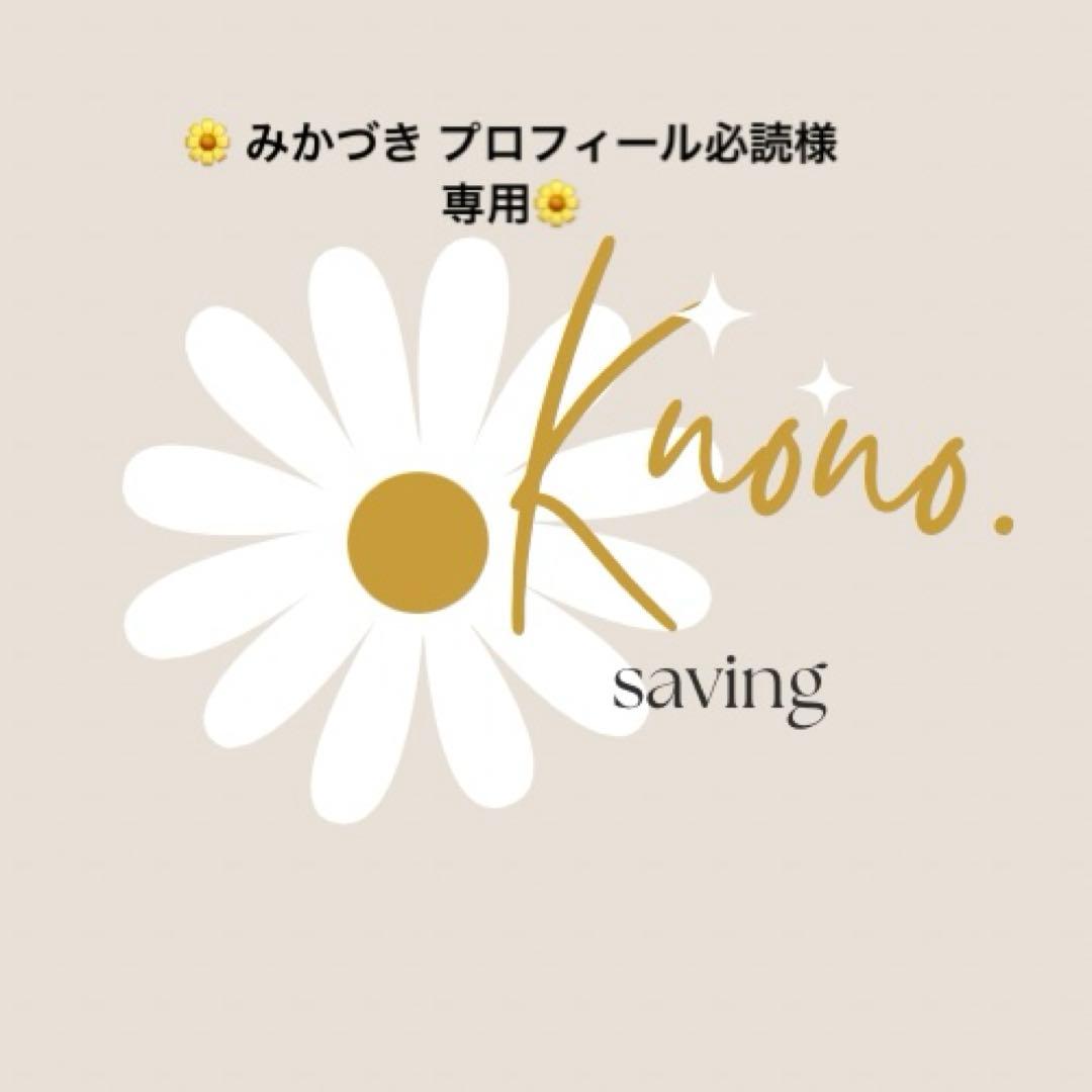 みかづき プロフィール必読ページ