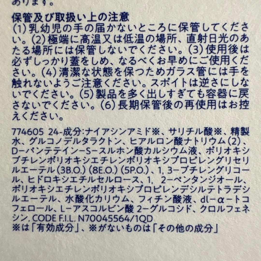 【新品未使用】新発売 薬用美白美容液 タカミブライトスポットB3+