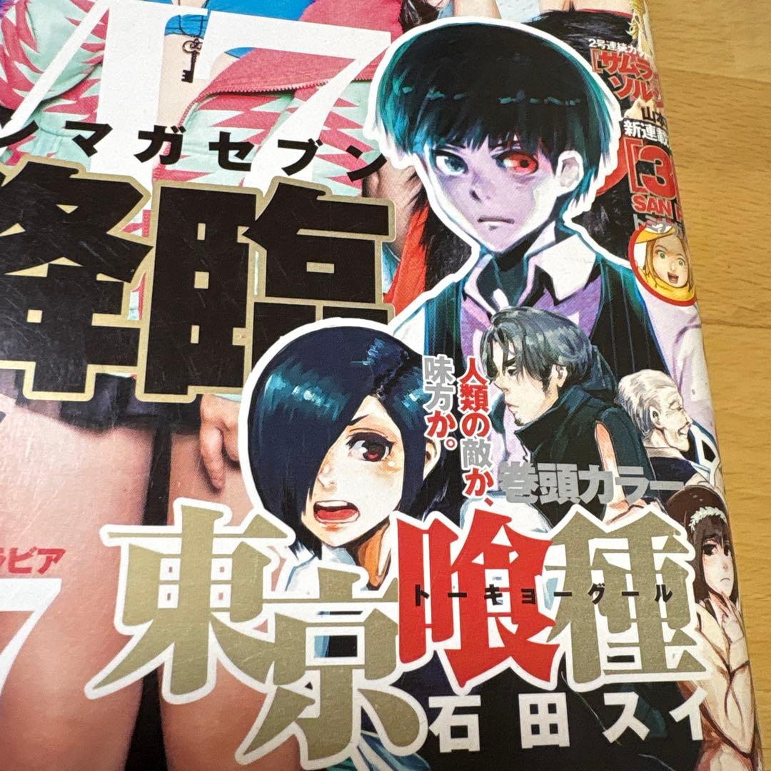 週刊ヤングジャンプ　2012年　No.1号