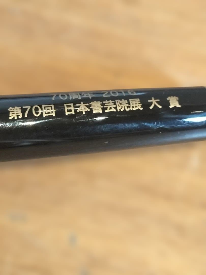 新品未使用品　Pelican M600 ストライプ 箱 インク付き