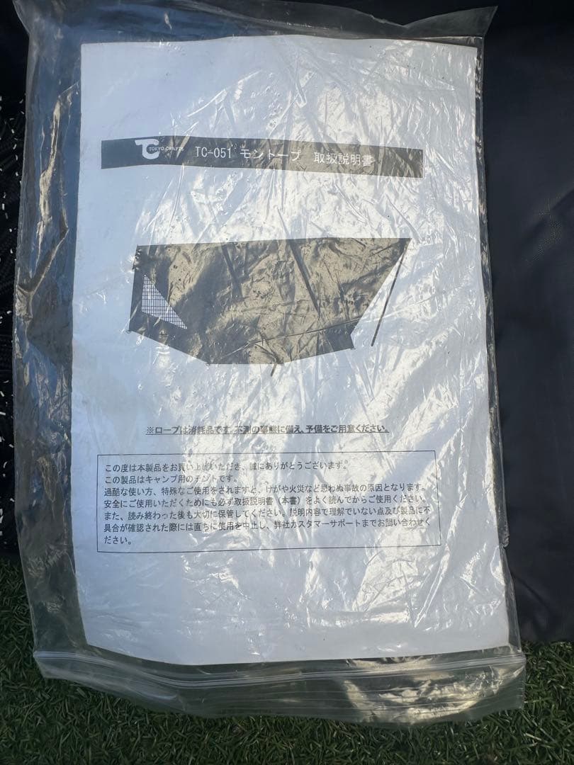 モントープ TOKYO CRAFTSTOKYOクラフトテント フルセットキャンプ