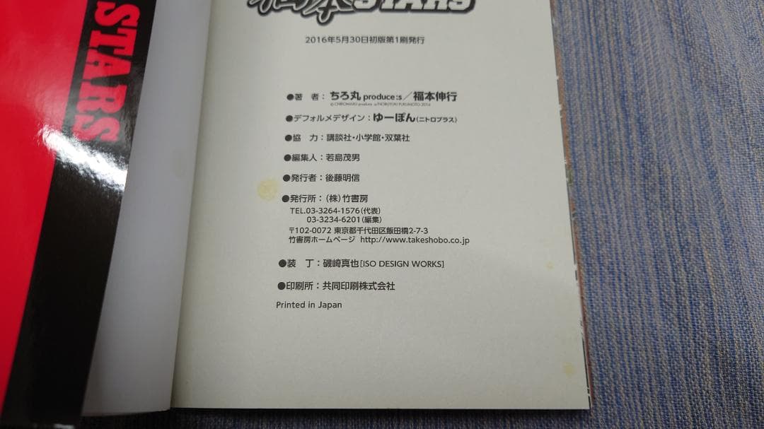 福本ALLSTARS 全3巻＋アカギざわざわアンソロジー 福本伸行 ちろ丸 初版