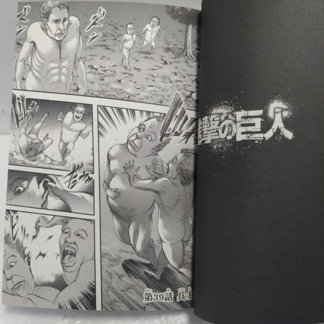 進撃の巨人　全巻セット他