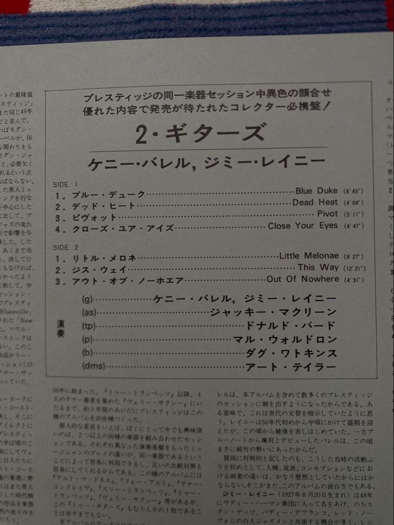 Jimmy Raney Kenny Burrell 2 Guitars 見本盤