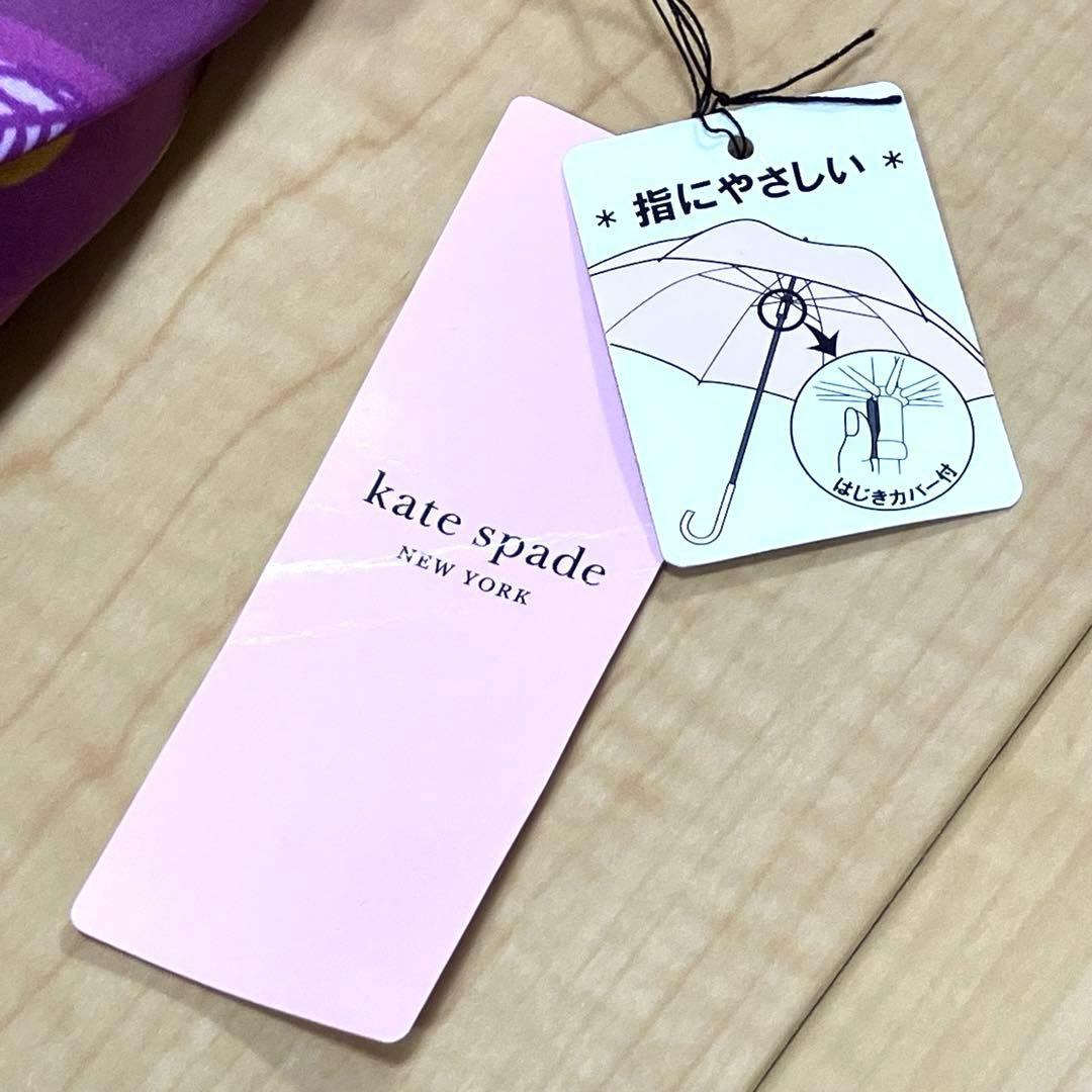【rattyさま専用】【 新品】ケイト スペード ニューヨーク 長傘