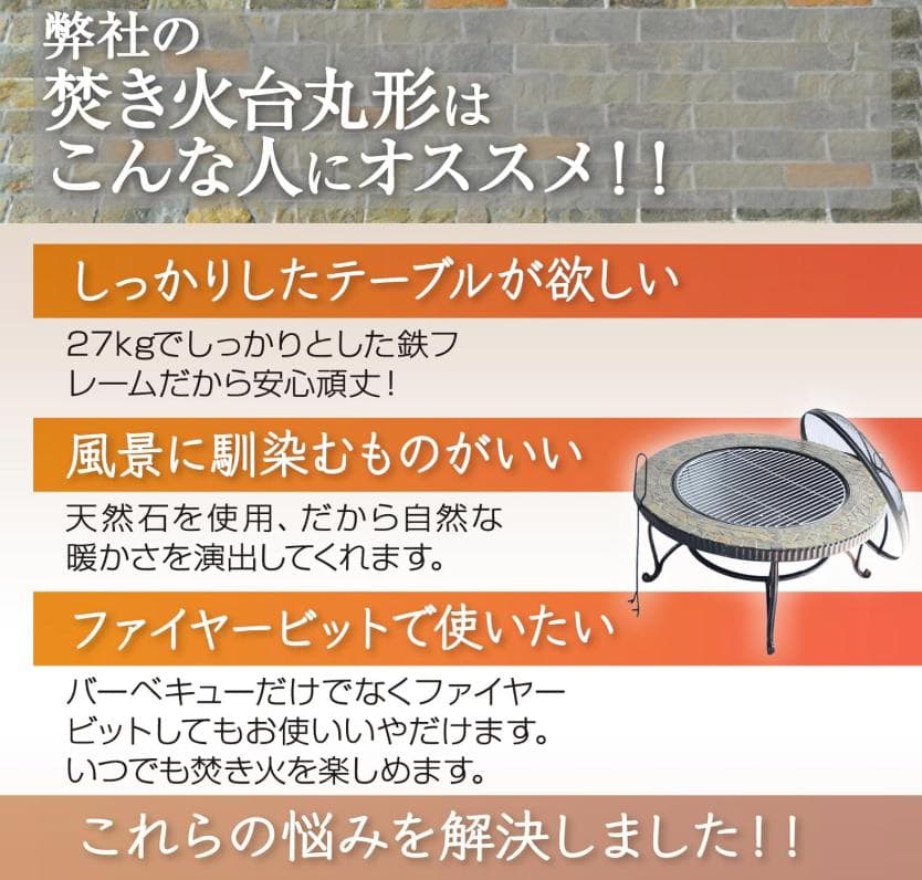 【美品】おしゃれ バーベキュー コンロ 蓋付き ファイヤーピット(丸形岩の天板)