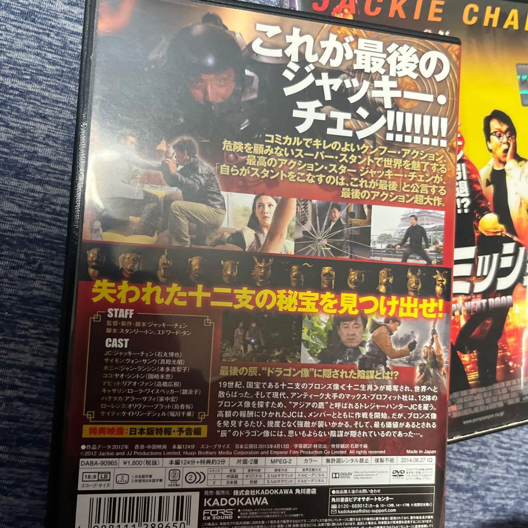 ジャッキーチェンDVD