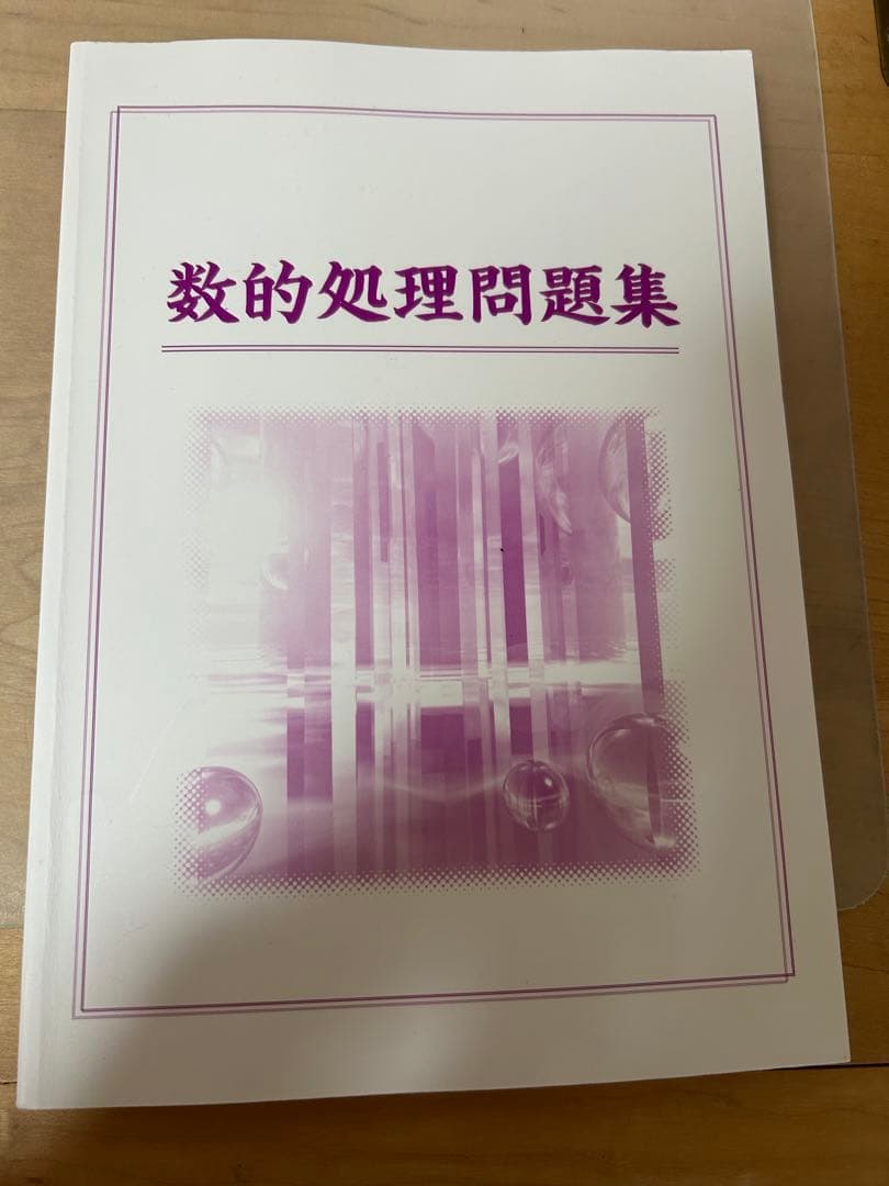 大学生協 公務員講座 テキスト 技術職 27卒