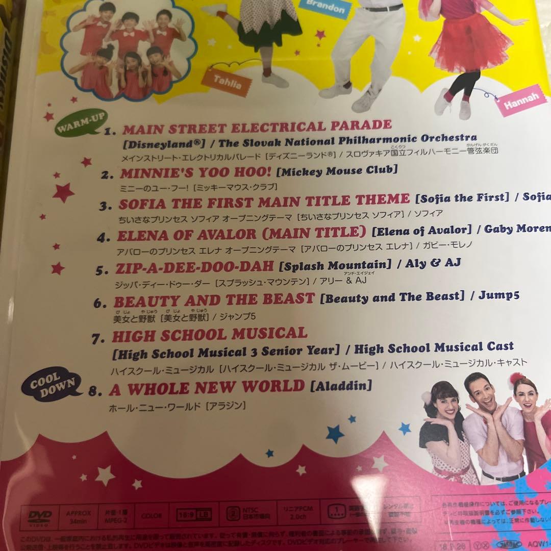 ディズニー英語システム DWE Disney Dance! Dance!