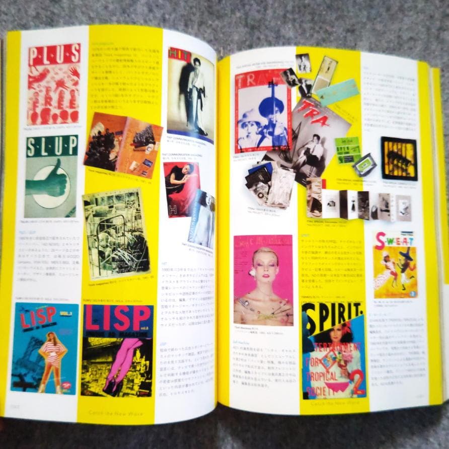 ◆古本◆20世紀エディトリアルオデッセイ時代を創った雑誌たち◆横尾忠則羽良多平吉