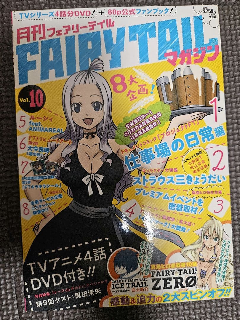 FAIRY TAILマガジン 1-13巻セット　フェアリーテイル