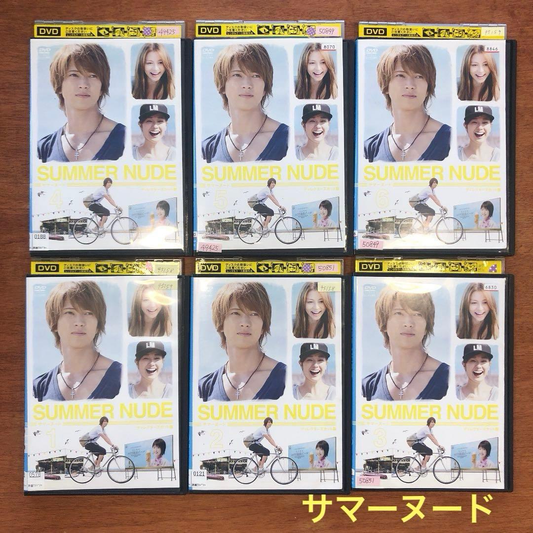 サマーヌード　全6巻