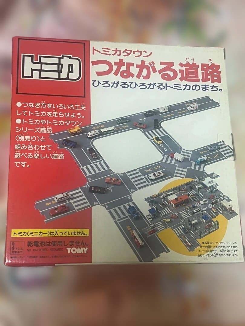 値下げ中　未開封　トミカタウン　つながる道路　当時　TOMY