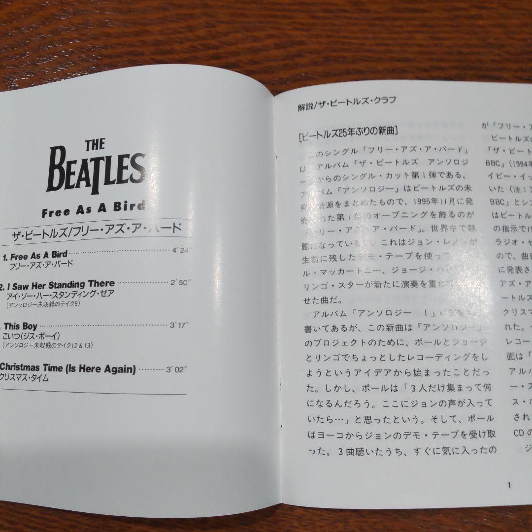 The Beatles 「Free As A Bird」マキシ・シングル