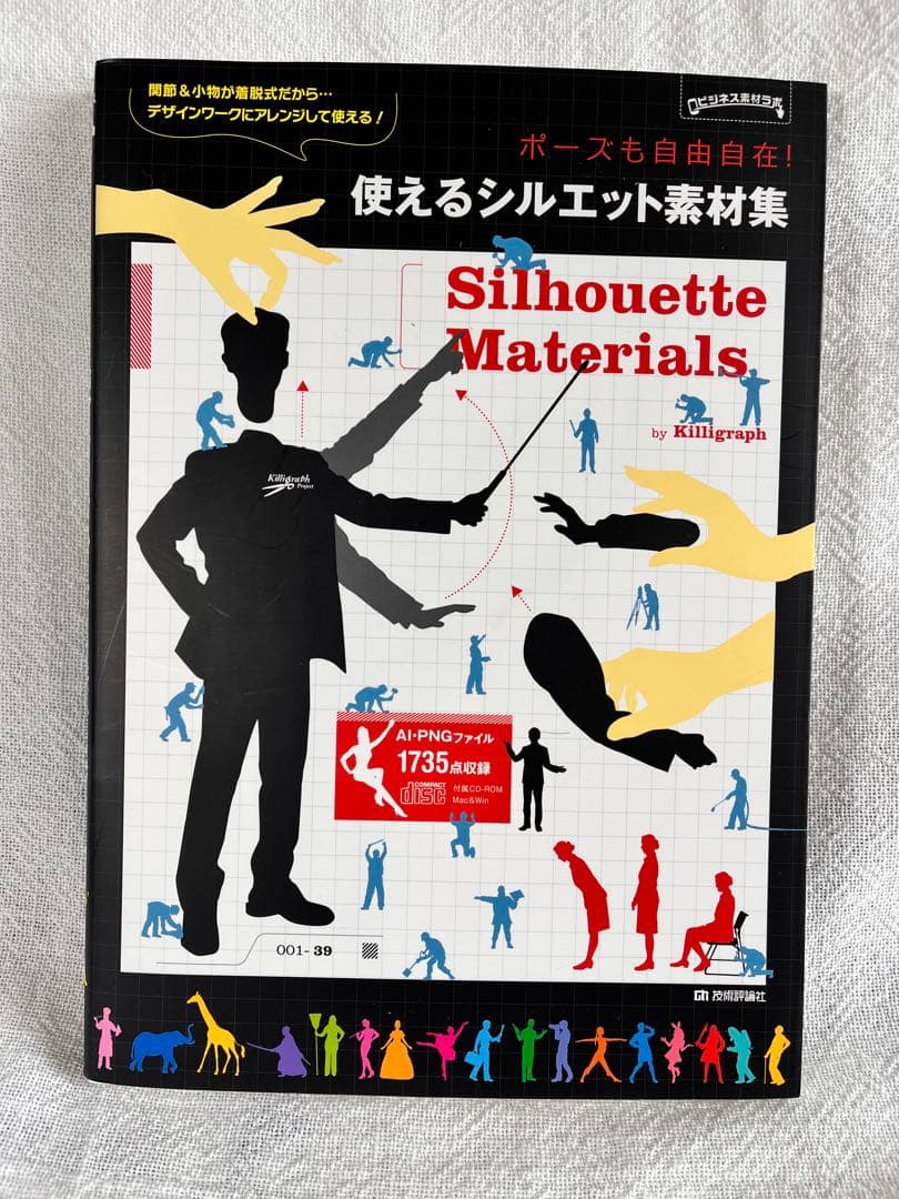 デザイン素材集　まとめて９冊　全てDVD付き