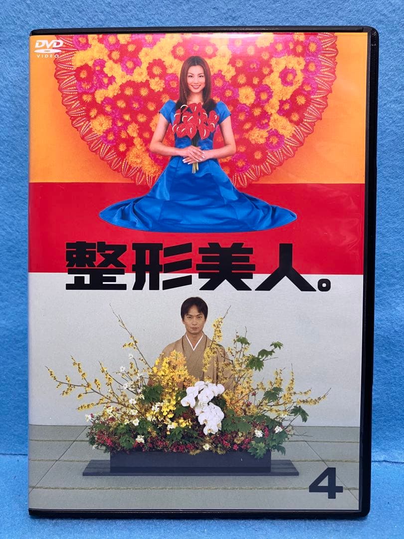 整形美人。DVD-BOX〈4枚組〉