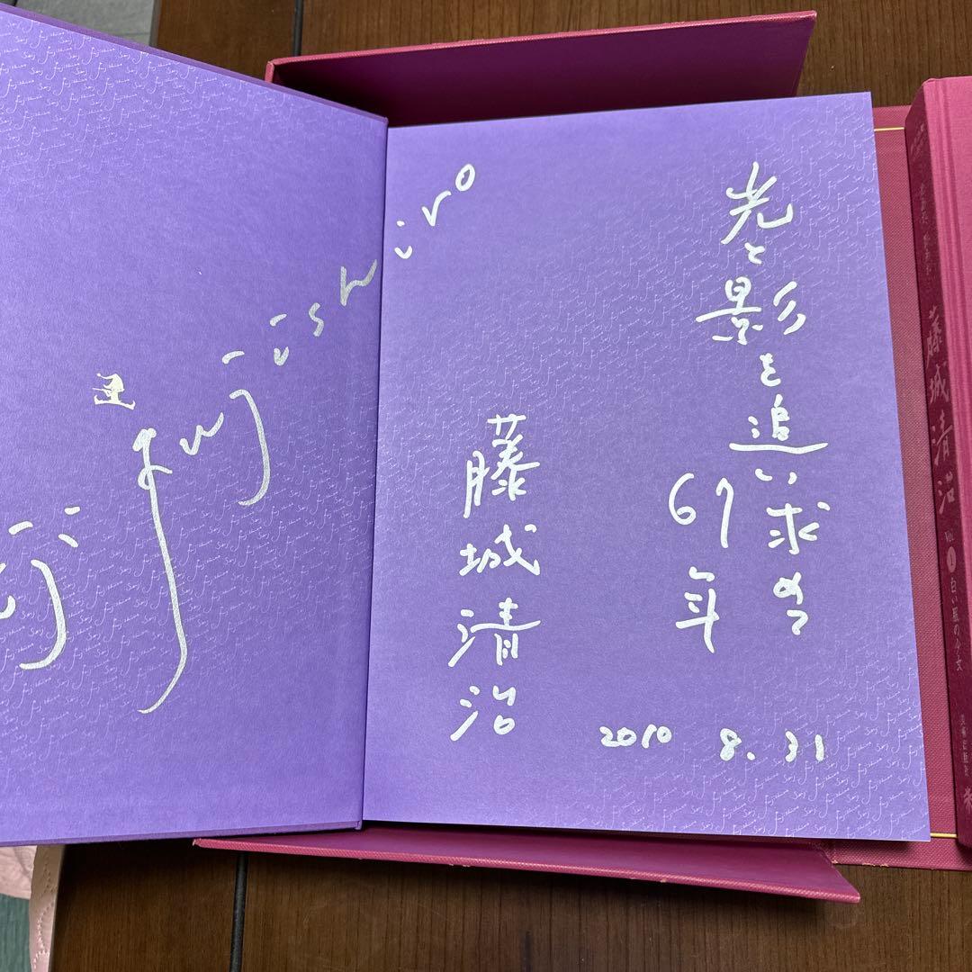 藤城清治　光あれ　影あれ