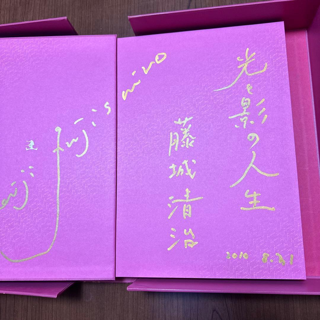 藤城清治　光あれ　影あれ