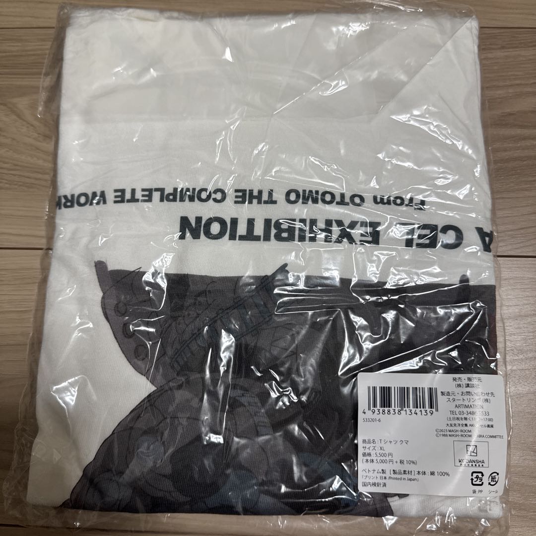 AKIRA Tシャツ XLサイズ　大友克洋全集