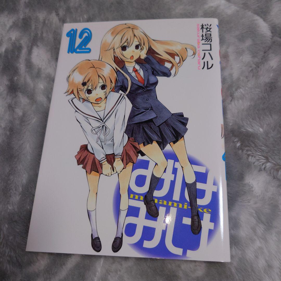 みなみけ　１〜16巻