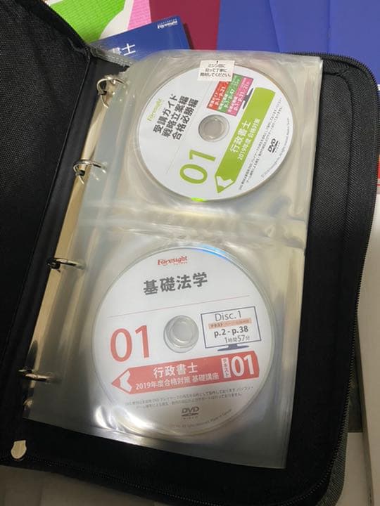 行政書士　フォーサイト基礎講座一式　2019年度合格対策
