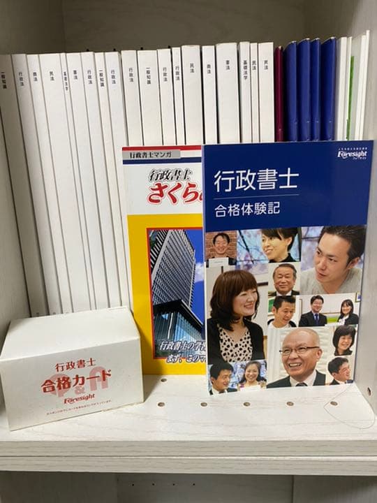 行政書士　フォーサイト基礎講座一式　2019年度合格対策