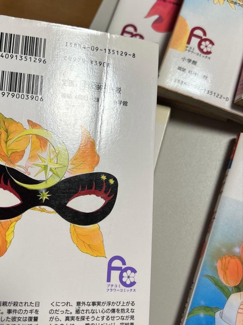 【漫画セット】 さいとうちほ先生 25冊セット