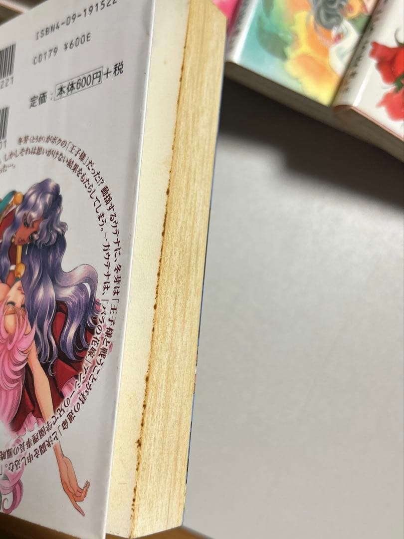 【漫画セット】 さいとうちほ先生 25冊セット