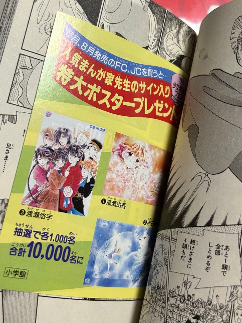 【漫画セット】 さいとうちほ先生 25冊セット