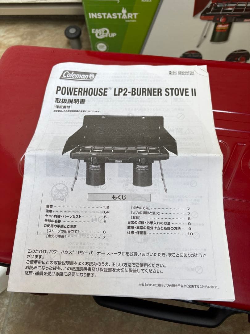 コールマン　パワーハウスLPツーバーナー ストーブII