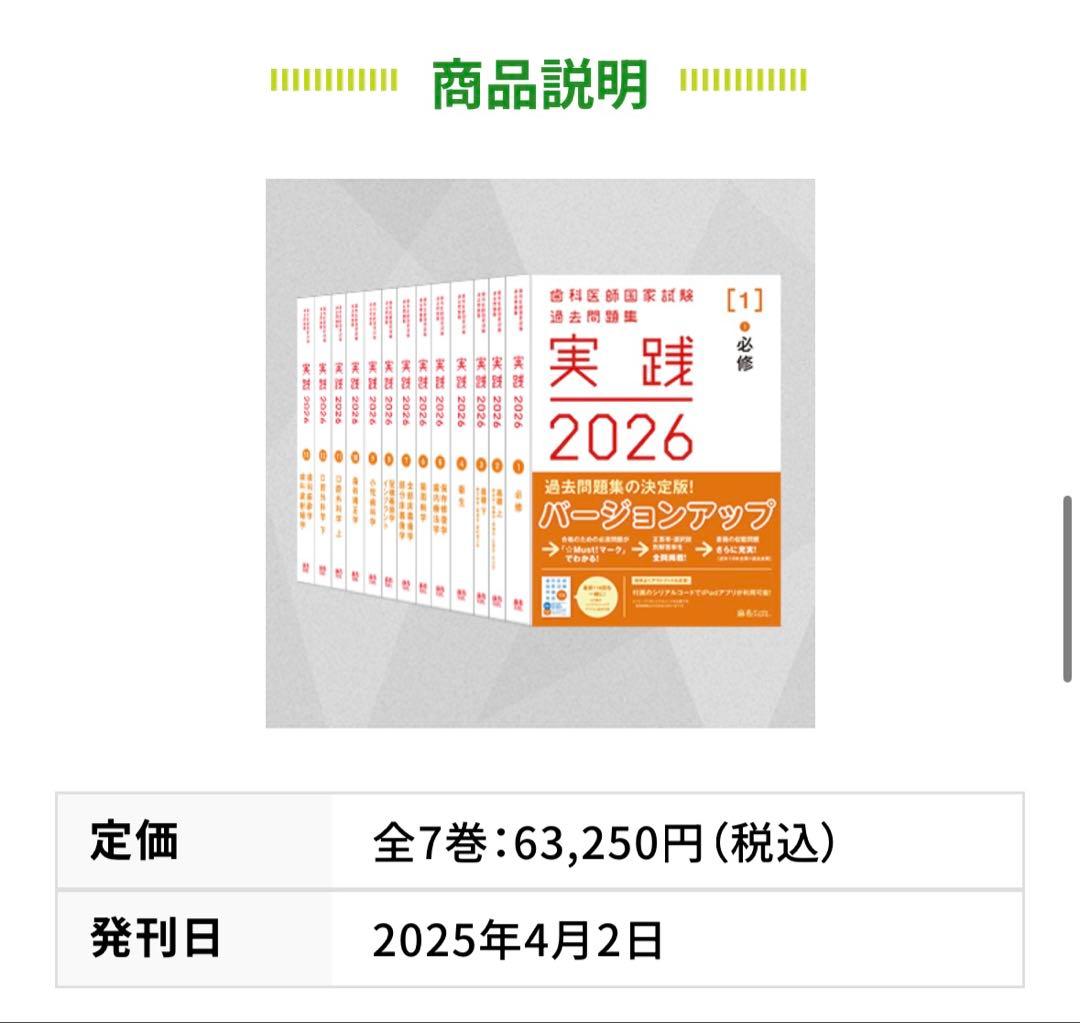 実践2026全巻セット+118回国試解説(即購入ok) 118回のみバラ売り可