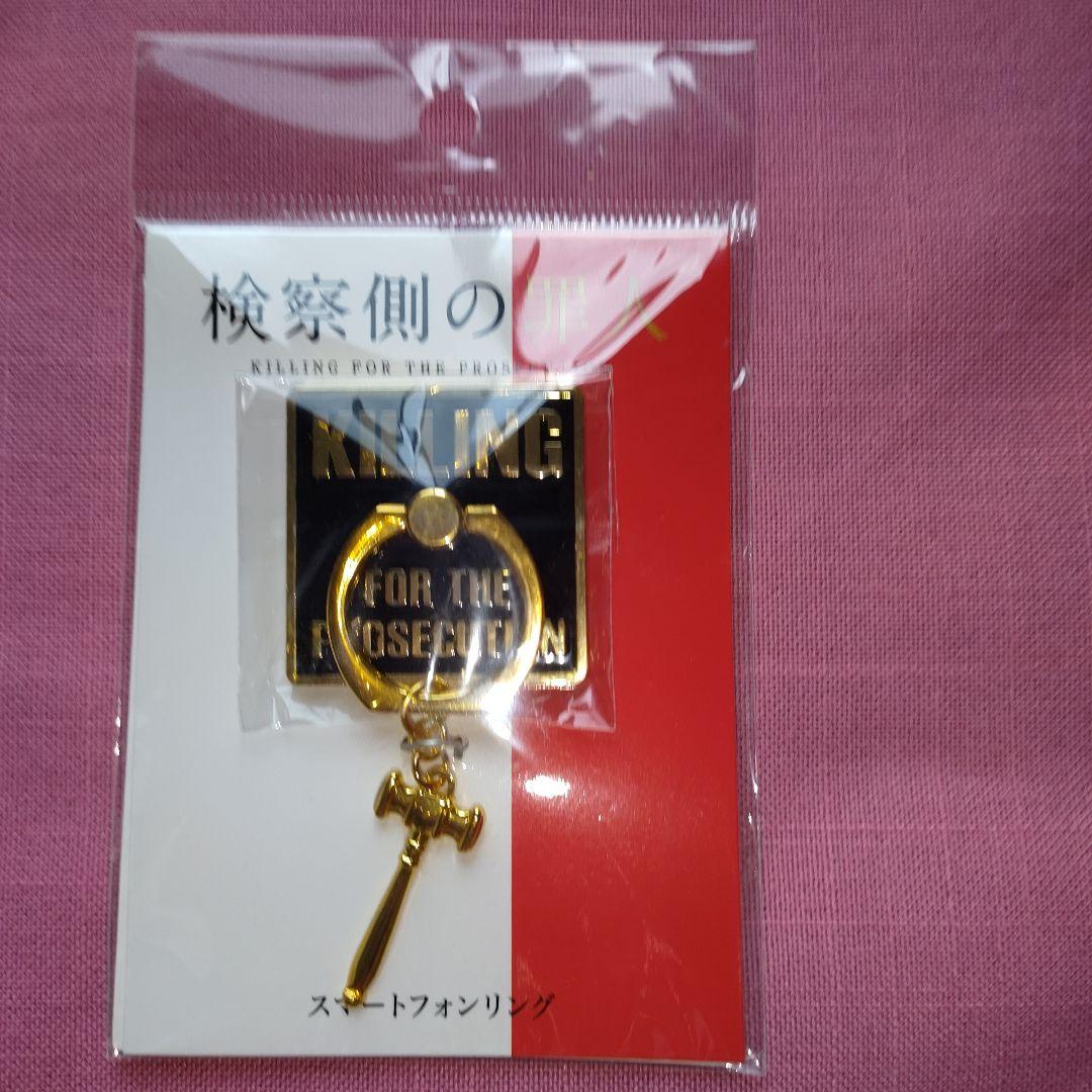 二宮君&木村拓哉さんBlu-ray&グッズ ★検察側の罪人 豪華版〈3枚組〉