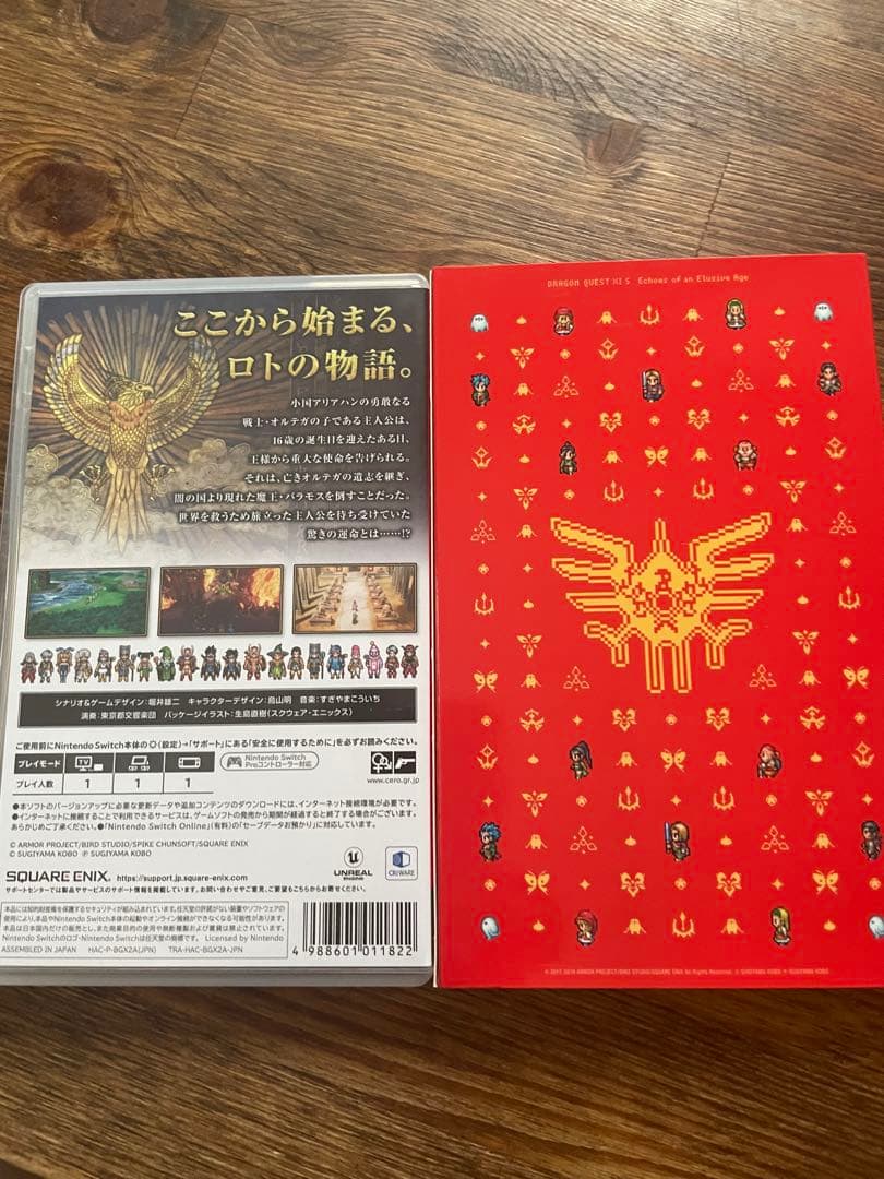 【Switch版】ドラゴンクエストIII、XI