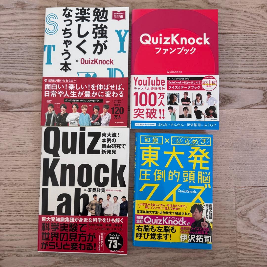 QuizKnock 東大王 グッズ まとめ売りセットクイズノック 非売品 限定